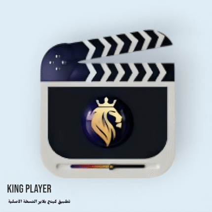 King Player