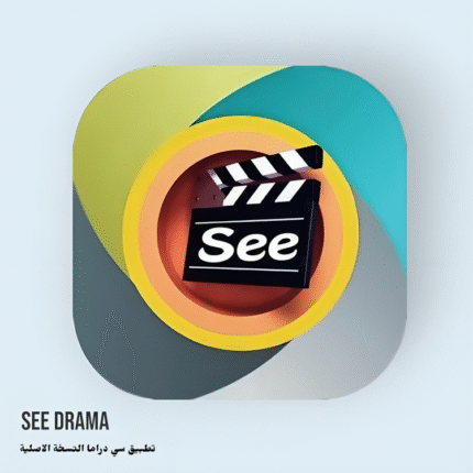 See Drama